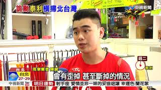 颱風神器 抗12級風傘 不會濕防水襪│中視新聞 20170912