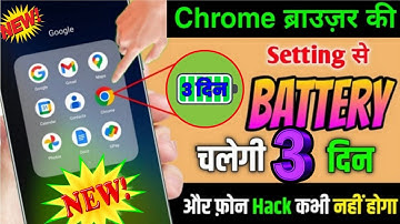 Chrome Ki is Hidden Setting Se Battery Chalegi Pure 3 Days | Chrome Browser Ki 3 Hidden Tricks