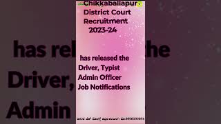 Chikkaballapur District Court Recruitment 2023-24 || #job #recruitment #2023 #shortvideo