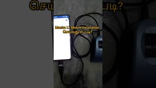 Mantra L1 mobile installation செய்வது எப்படி #Mantra L1 mobile installation in tamil #Sky computers