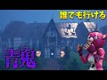 【フォートナイト】青鬼再現マップで視聴者12人と脱出しろ!!【クリエイティブコード紹介】