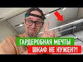 Шкаф в спальне не нужен! Необычный потолок. Где хранить вещи? СТРОИМ ДЛЯ СЕБЯ