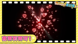 無料動画素材 エフェクト ハートキラリ キラッ きらきら キラキラ ハート 赤 フリー素材 商用利用可 Youtube 無料動画素材 エフェクト ハートキラリ キラッ きらきら キラキラ ハート 赤 フリー素材 商用利用可 Youtube
