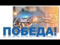 &quot;Победа. Дополнение к теме 14 (опыты)&quot;