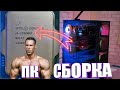 Intel Core i9-12900KF + RTX 3080Ti в стиле Asus!⚡ | Собираю и тестирую очень мощный ПК!💪по цене 🚗!