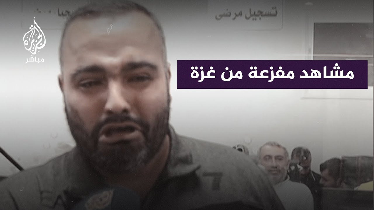مشاهد تدمي القلب من داخل  مستشفى الشفاء بغزة