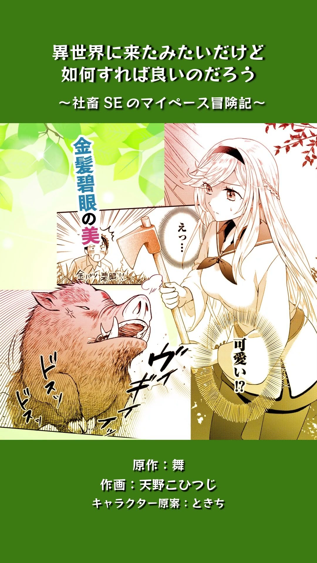【2月新刊】異世界に来たみたいだけど如何すれば良いのだろう 4 無双の解体師 1 Amazon.co.jp: 異世界に来たみたいだけど如何すれば良いのだろう