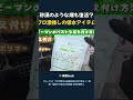 砂漠のような畑も復活? プロ激推しの保水アイテム