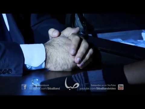 Siba Official HD Video الأمل بالله صبا الفنية YouTube