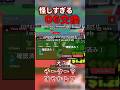 あまりの得トレに驚きが隠せない…#shorts #short #brainrot #ブレインロット #trending