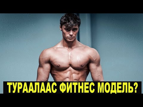 Видео: Мөрний дасгал өндөрт нөлөөлдөг үү?