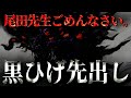 黒ひげに関する議論はもう必要ありません。【ワンピース ネタバレ】【ワンピース 考察】