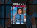 【トイレ事情】10時間も行かない？ #blackorwhite #inmyopinion #ブラホワ切り抜き
