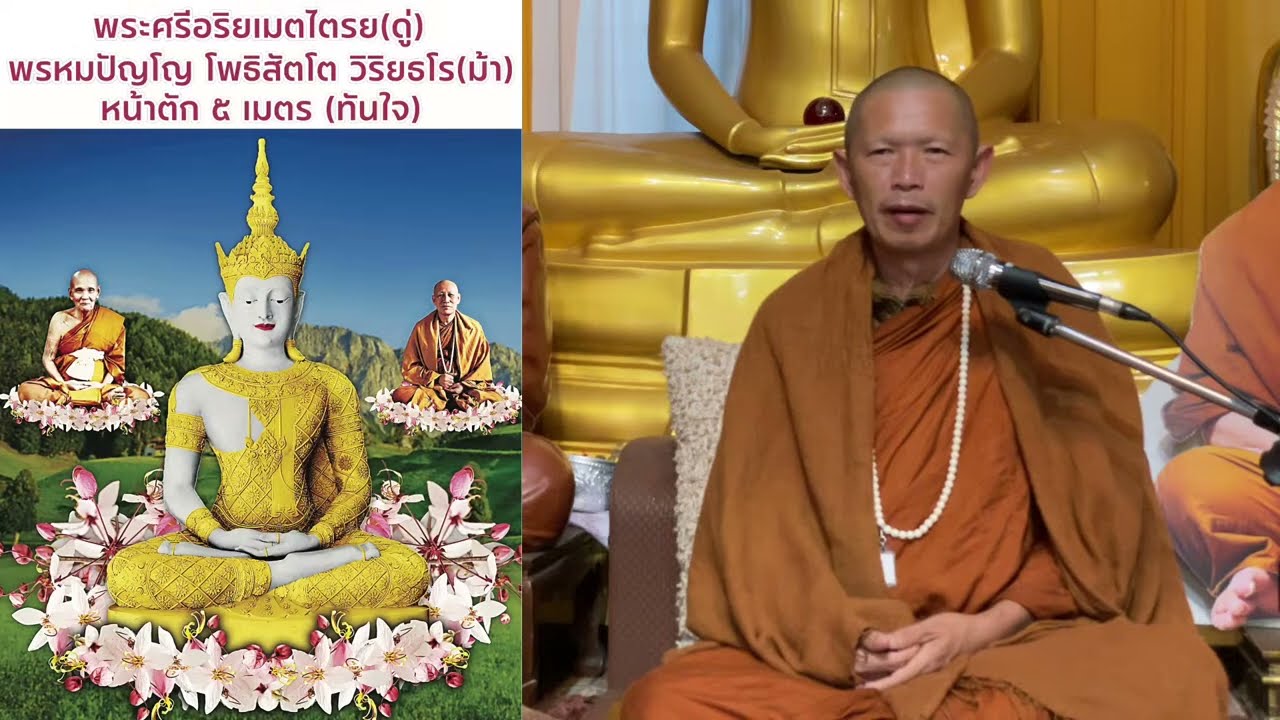 6 มี.ค. 69 กรรมฐานหลวงพ่อดู่ พรหมปัญโญ ตาอยู่ที่ภาพ จิตอยู่ที่พระ