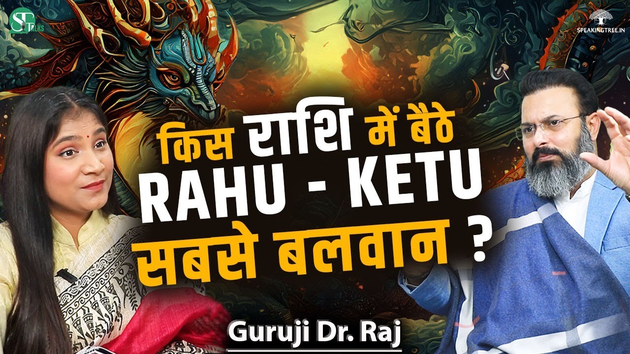 RAHU-KETU Secrets । Rahu & Ketu Effects On 12 Zodiac Signs । Astrology Analysis By Guruji Dr. Raj