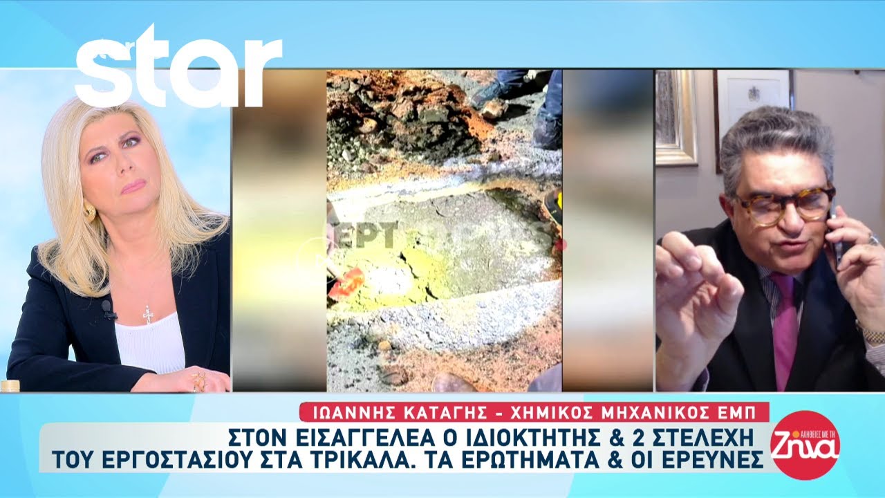 Φωτιά “Βιολάντα”: Εντοπίστηκε τρύπα στους σωλήνες υγραερίου του εργοστασίου στα Τρίκαλα