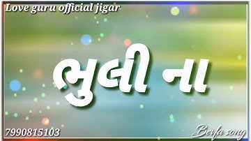 Raju Patel timli ststus 2020