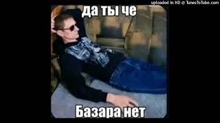 Free Молодой Рубль Type Beat - Базара Нет