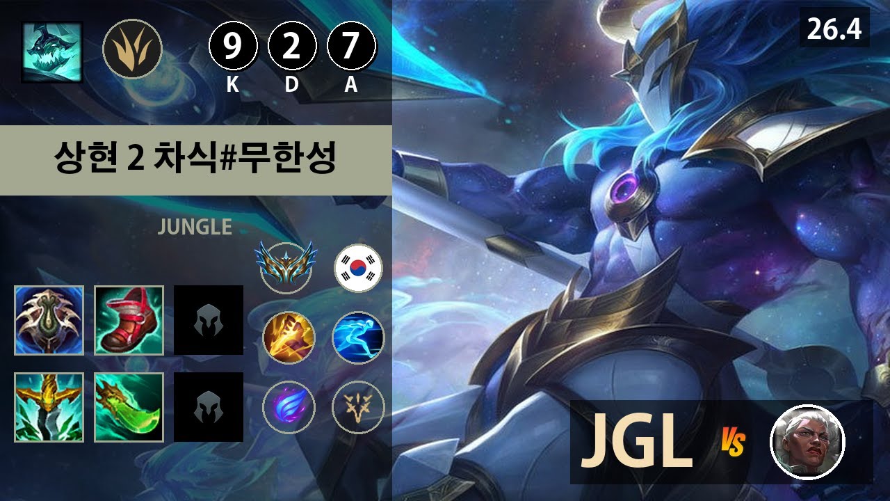 롤 챌린저 정글 헤카림 