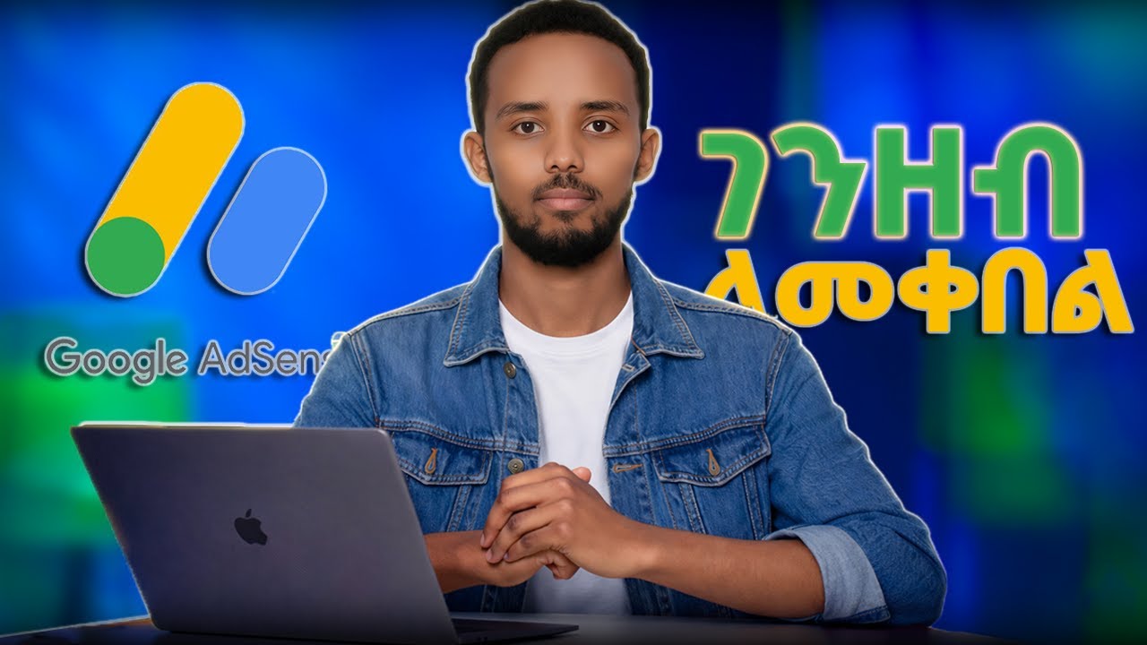 አድሰንስ የባንክ ፎርም አሞላል | Google AdSense Payment Method Setup 2026 (Step-by-Step Guide)