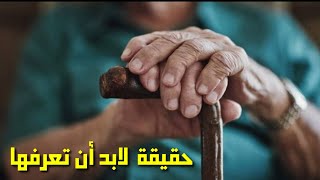 11 حقيقه يجب أن تعرفها $ حكم وعبر A.J.M  استوريات انسته واتساب ماسنجر فيس