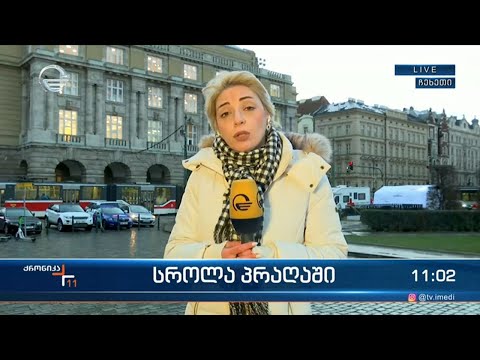 ჩეხეთის მთავრობამ 23 დეკემბერი ეროვნული გლოვის დღედ გამოაცხადა