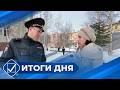 Итоги дня. 20 апреля 2026 года