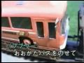 かもつれっしゃのうた Kai かもつれっしゃのうた Kai