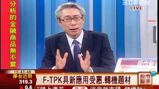 孔祥慈-0424 把握強勢股轉強買點，及低基期質優股佈局∣股市聖手∣三立財經台CH88