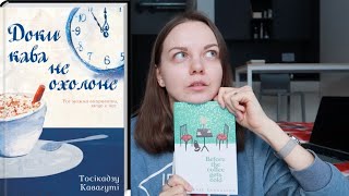 Перші 20 книг цього року | Забужко, Семків, Макконагі, Муракамі...