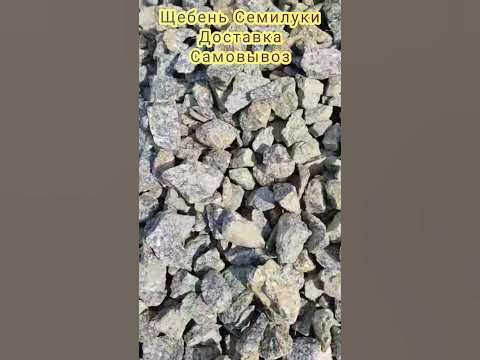 Щебенка - YouTube