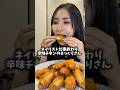 YouTubeにロングバージョン載せました🫶🏻💕#爆食 #爆食い #ネイリスト #ぶぶか#ラーメン女子
