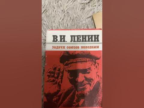 Устав ВЛКСМ 1981 год - YouTube