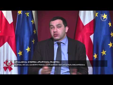 ფოკუსი: 5  ნოემბერი, 2014