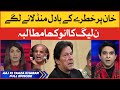 Shahbaz Sharif Ka PM Imran Khan Par Waar | PTI Foregin Funding Case | Aaj ki Taaza Khabar