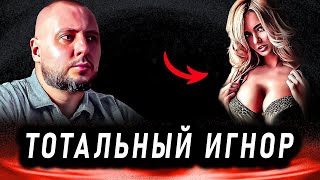 видео: САМАЯ ЖЕСТКАЯ МАНИПУЛЯЦИЯ, которая заставляет девушку ЖАЛЕТЬ об уходе и СКУЧАТЬ / Как вернуть бывшую картинка: САМАЯ ЖЕСТКАЯ МАНИПУЛЯЦИЯ, которая заставляет девушку ЖАЛЕТЬ об уходе и СКУЧАТЬ / Как вернуть бывшую