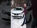 Renault Logan -менеджер среднего звена.