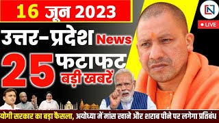 16 June 2023 Up News Uttar Pradesh Ki Taja Khabar Mukhya Samachar CM Yogi samachar Clean News UP