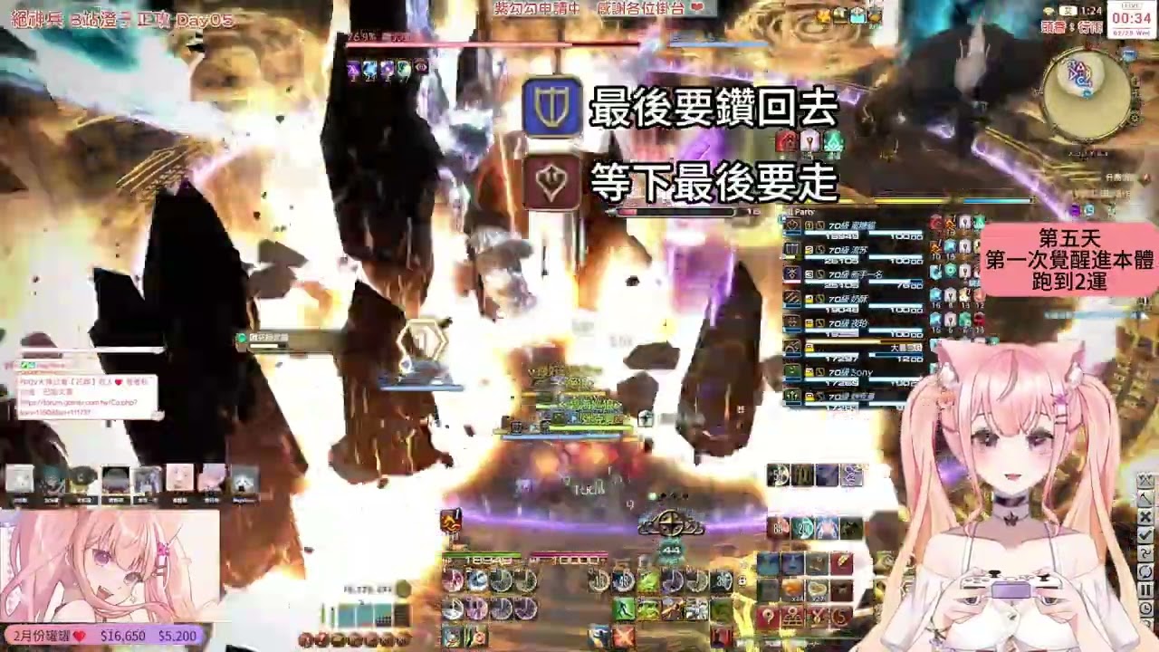【蜜糖貓】澄子正攻絕神兵 8天打本紀錄 | 絕 究極武器破壞作戰 | #ffxiv #ff14