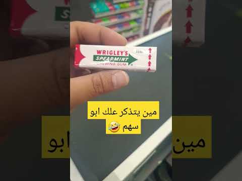 سهم علك السعودية الكويت الامارات قطر عمان البحرين