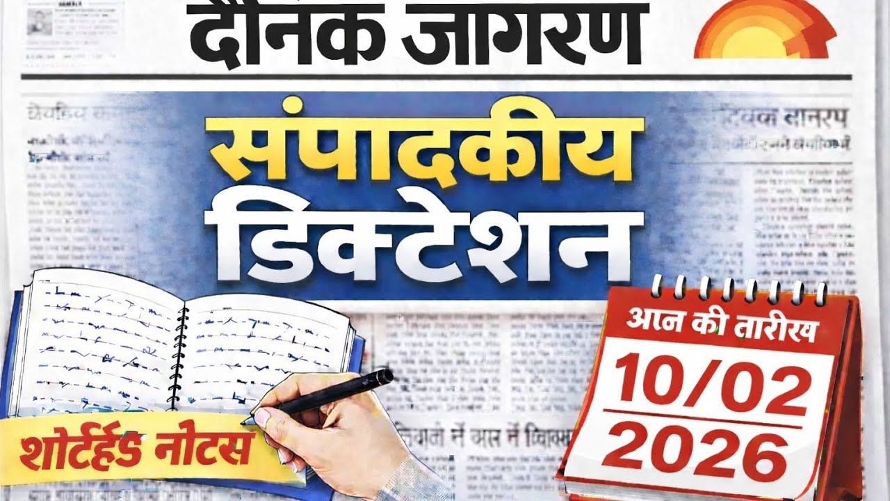 Dainik jagran sampadkiye dictation#shorthand #80wpm #dailydictation #sscshorthand 