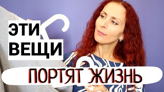 Вещи - вампиры. Вещи умерших. Как уборка меняет жизнь, будущее и самооценку. Красивое старение.