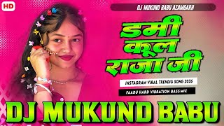 Garmi Se Behal Bani Dj Remix | Darmi Cool Raja Ji Gana | New Bhojpuri Song  2026 | Dj Mukund Babu 