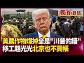中美貿易緊張局勢加劇