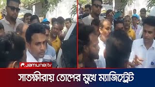 ছাত্রলীগ সভাপতির বাইক শোডাউন আটকে সাতক্ষীরায় তোপের মুখে ম্যাজিস্ট্রেট | Magistrate | Chatro league