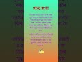 assamese emotional quotes 🙏😢 #assamese #emotional #sad #sadstatus #shorts #ytshorts