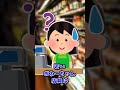 【2ch面白いスレ】領収書【2chショート】