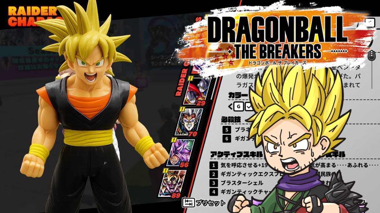 だらだらしましょう【Vtuber】 #ドラゴンボールザブレイカーズ