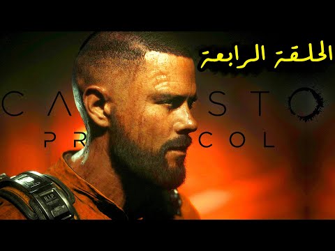    4 الجرافكس جبار بس الرعب ثغنن خالث