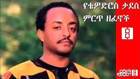 Tewodros Tadesse Collected Works